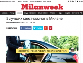 Milanweek RU - 5 лучших квест-комнат в Милане